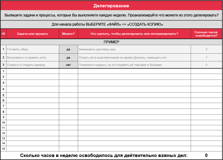 Домашнее задание